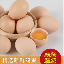 莲田食品散养土鸡蛋新鲜农家鸡蛋30枚/盒