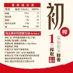 欣和味达美初榨原酿生抽180ml/瓶图2