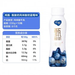 蒙牛纯甄甄酸奶寒地蓝莓味 230g*10瓶 整箱图4