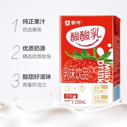 蒙牛酸酸乳草莓味乳味饮料 250ml*24盒 整箱装图2