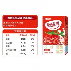 蒙牛酸酸乳草莓味乳味饮料 250ml*24盒 整箱装图4