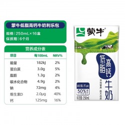 蒙牛低脂高钙牛奶 250ml*16盒图4