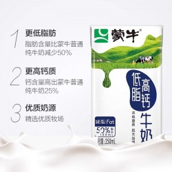 蒙牛低脂高钙牛奶 250ml*16盒图2