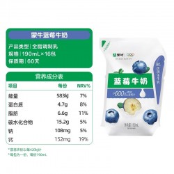 蒙牛蓝莓牛奶全脂牛奶 190ml*16袋 整箱装图4