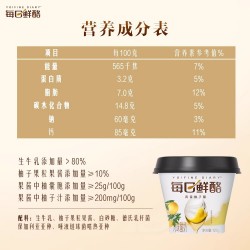 蒙牛每日鲜酪青青柚子酪风味发酵乳酸奶 125g*6杯 整箱装图4