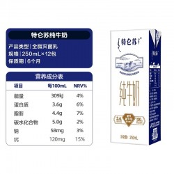 蒙牛特仑苏纯牛奶12盒 低脂纯奶12盒 整箱装图4