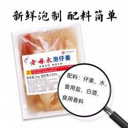 老坛子老母水泡仔姜 1kg*2袋图3