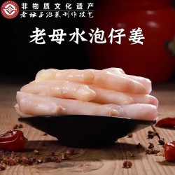 老坛子老母水泡仔姜 200g*5袋图2