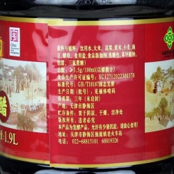 天立 老醋1.9L/桶图2