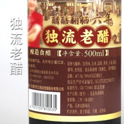 天立 六年醇500ml/瓶图2