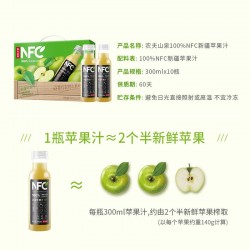 农夫山泉nfc新疆苹果汁 果汁饮料 100% 鲜榨果汁礼盒送礼 新疆苹果汁300ml*10瓶图2