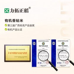 力拓正稻有机紫砂香粘米2.5kg/袋图2