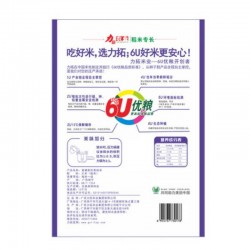 力拓正稻富硒紫砂香粘米2.5kg/袋图4