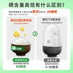 花宜树富硒大米营养美味粒粒饱满5kg/袋图2