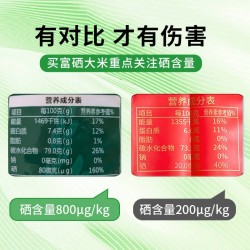 花宜树富硒大米营养美味软糯香甜1kg/盒图4