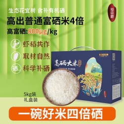 花宜树富硒大米5kg/袋图2