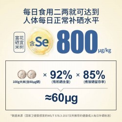 花宜树长粒香富硒大米5kg/袋图3