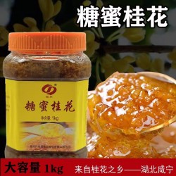 八月花特产糖桂花 1kg*1瓶图3