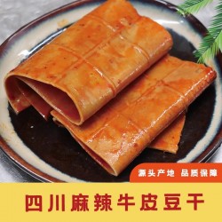 顾县豆干220g*50袋整箱批发五香麻辣豆干四川特产大包装零食凉拌图3