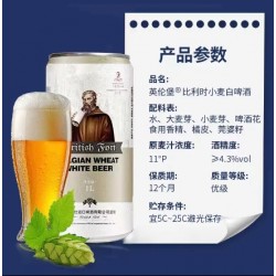 【天天特卖】英伦堡精酿比利时11°小麦白啤1L*1罐醇正清爽冰啤酒图5