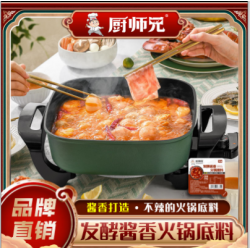 厨师兄火锅底料十盒重庆冒菜烧鸡煮鱼炒菜底料独立小包装盒装麻辣50g图2