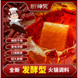 厨师兄火锅底料盒装重庆冒菜专用牛油火锅底料独立小包装麻辣家用50g图3