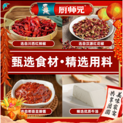 厨师兄火锅底料358g袋装重庆火锅四川冒菜烧鸡煮鱼炒菜底料正品图6