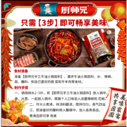 厨师兄火锅底料358g袋装重庆火锅四川冒菜烧鸡煮鱼炒菜底料正品图7