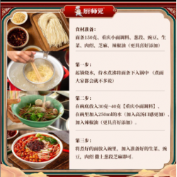 厨师兄重庆小面调料正宗麻辣风味拌面香辣料网红辣椒凿凉面调味料500g图8