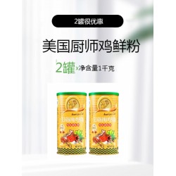 绿湖金装美国厨师鸡鲜粉1kg/罐餐饮商用炒菜煲汤拌陷增味提鲜调料图2