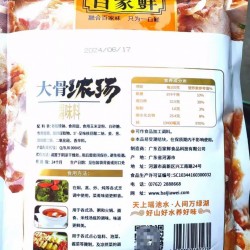 百家鲜大骨浓汤800g*1袋装商用猪大骨清汤火锅麻辣烫汤粉白汤调味料图3