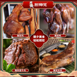 厨师兄四川特色太白酱肉腌制料300g/袋风干腊肉腌料可做5-6斤图5