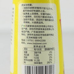 浓缩鸡汁百家鲜550g*1瓶高汤提鲜鸡精调味料味精鲜香鸡汁浓缩商用瓶装图3