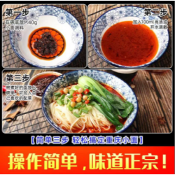 厨师兄桶装重庆小面酱1kg商用正宗麻辣风味拌面酱料四川辣椒酱调味料图5