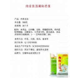 味仙万家肉骨浓汤908g商用调味料高汤炖肉火锅煲汤关东煮底料商用图2