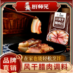 厨师兄腊肉调料300g手工料腌肉四川农家自制腊肠腌制酱肉调料腌料图4