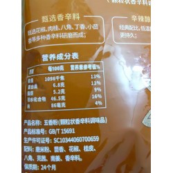 绿湖五香粉调味料400g*5袋商用调馅烧烤炒菜卤味去腥增香配料配方佐料图3