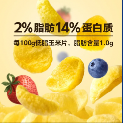 旌晶低脂肪玉米片原味低脂无添加蔗糖即食代早餐冲泡干吃非麦片图6