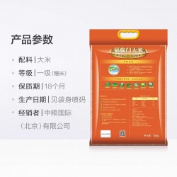 福临门大米珍珠香米10kg/袋图4