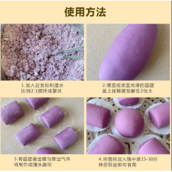 旌晶紫薯自发粉包子馒头专用杂粮自发面粉批发五颜六色早餐家用图3