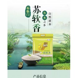 中粮福临门大米苏软香10kg/袋图5