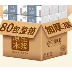 清风80包整箱抽纸巾家用实惠装清风卫生纸错版抽纸