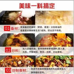 河南土特产满天下麻辣香锅酱料烹饪好美味1kg/桶图3