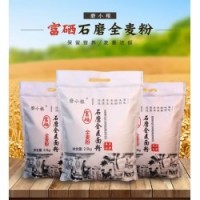 磨小粮富硒石磨小麦粉2.5kg