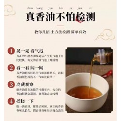 河南土特产满天下农家小磨香油500ml/瓶 破损包赔图5