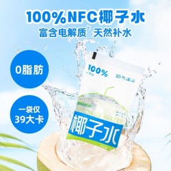 耶气满满冷萃椰子水180ml*20袋图2