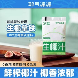 耶气满满冷萃椰子水180ml*20袋图3