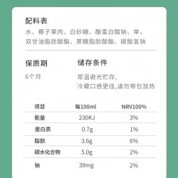 耶气满满生椰汁180ml*10袋图4