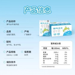 神气水牛袋装奶160ml*10袋图4