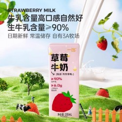 一鸣红枣鲜牛奶生牛乳200ml*10盒*3箱图3